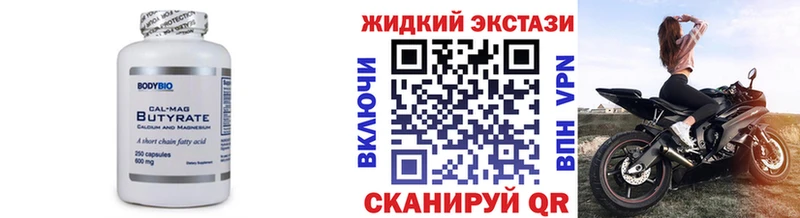 БУТИРАТ Butirat  Кадников 