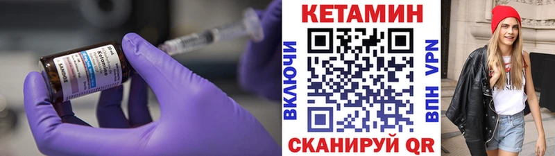 ОМГ ОМГ ТОР  Кадников  Кетамин VHQ  где купить  